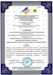cert (1)