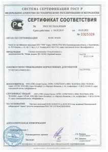 cert11
