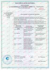 cert9